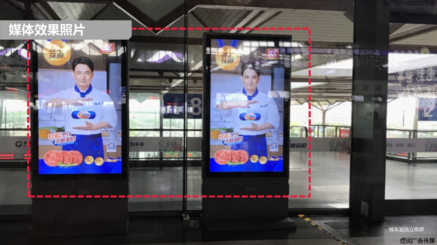 苏州火车站LED屏广告