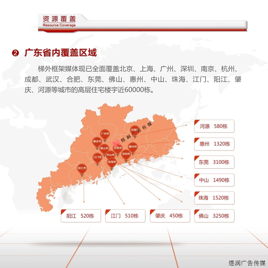 办公楼电梯框架广告投放