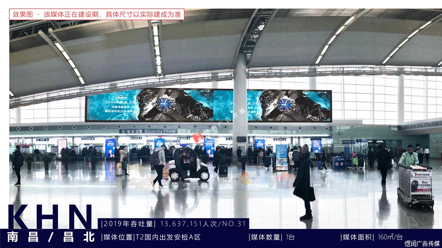 南昌昌北国际机场灯箱广告