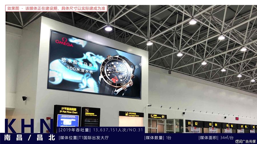 南昌昌北国际机场灯箱广告