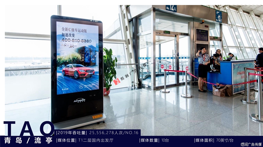 青岛流亭国际机场灯箱广告 青岛流亭国际机场灯箱广告