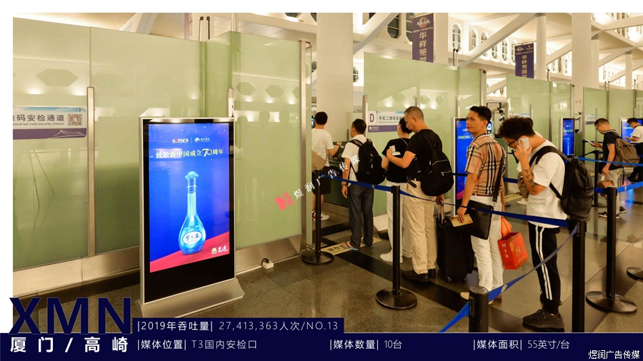 厦门高崎国际机场LED屏广告 厦门高崎国际机场LED屏广告
