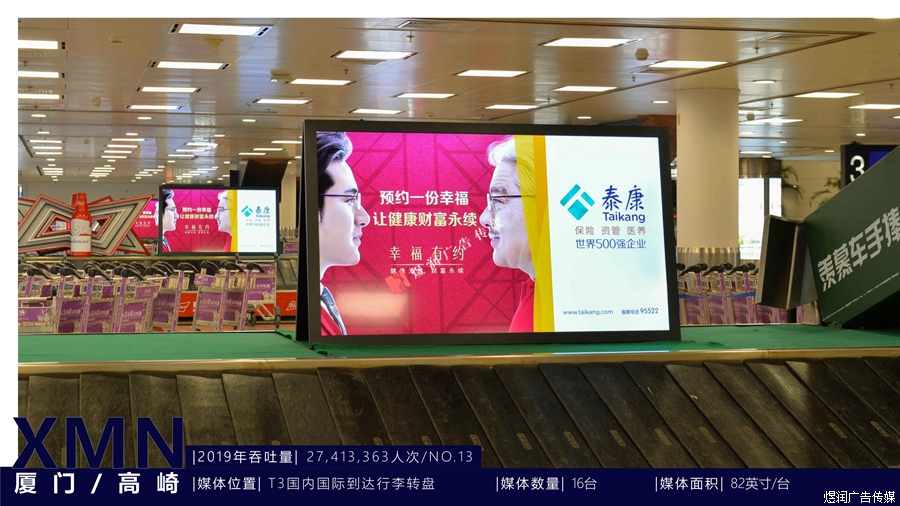 厦门高崎机场广告 厦门高崎机场广告