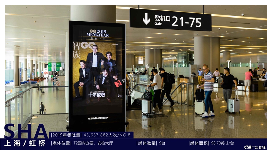 上海虹桥机场广告