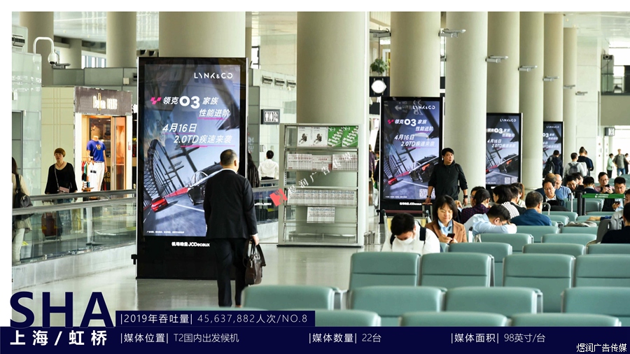 上海虹桥机场广告