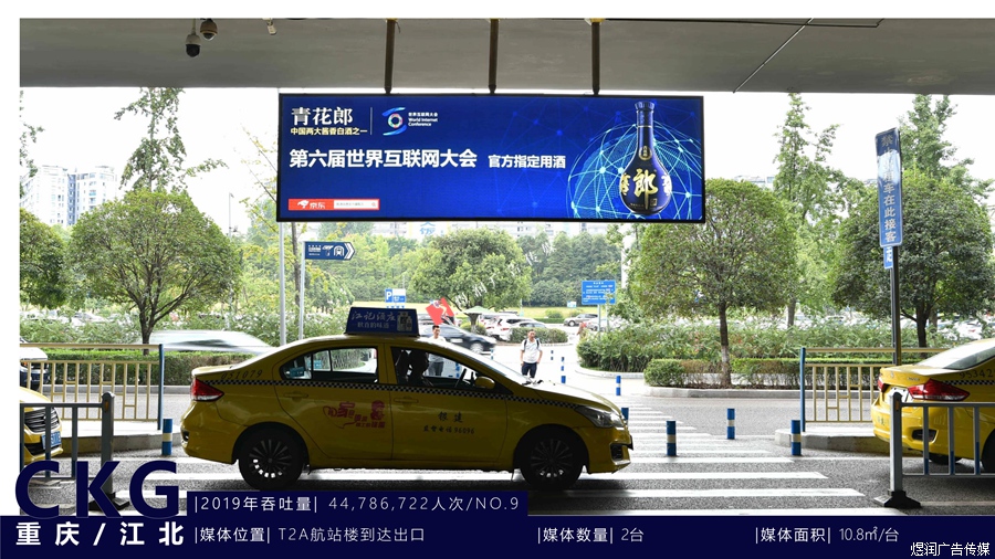 重庆国际机场广告电话