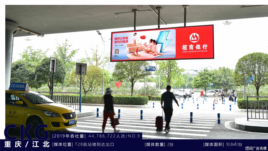 重庆国际机场广告电话