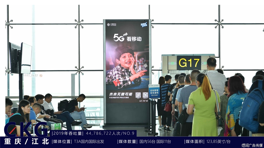 重庆江北机场航站楼灯箱广告