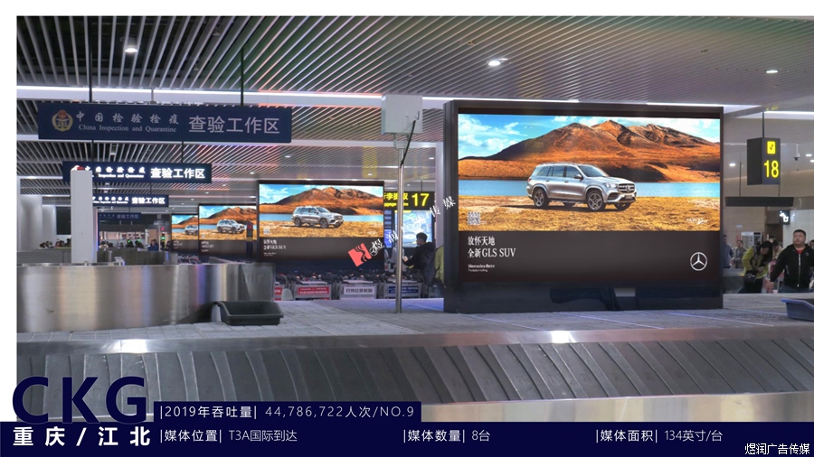 重庆江北国际机场灯箱广告