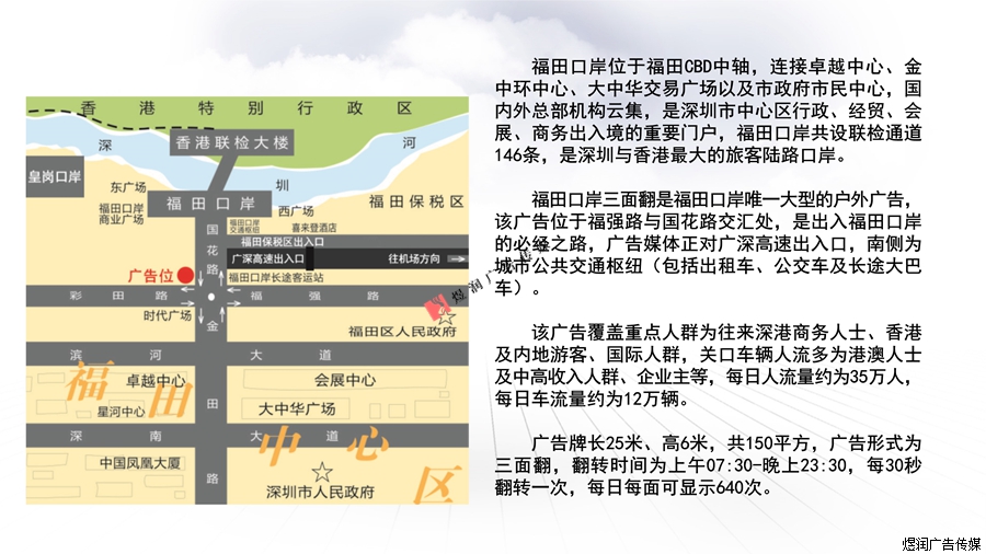 深圳LED户外大屏广告电话