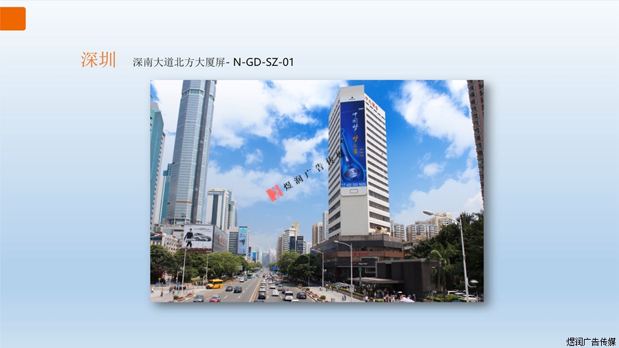 深圳北方大厦LED屏广告