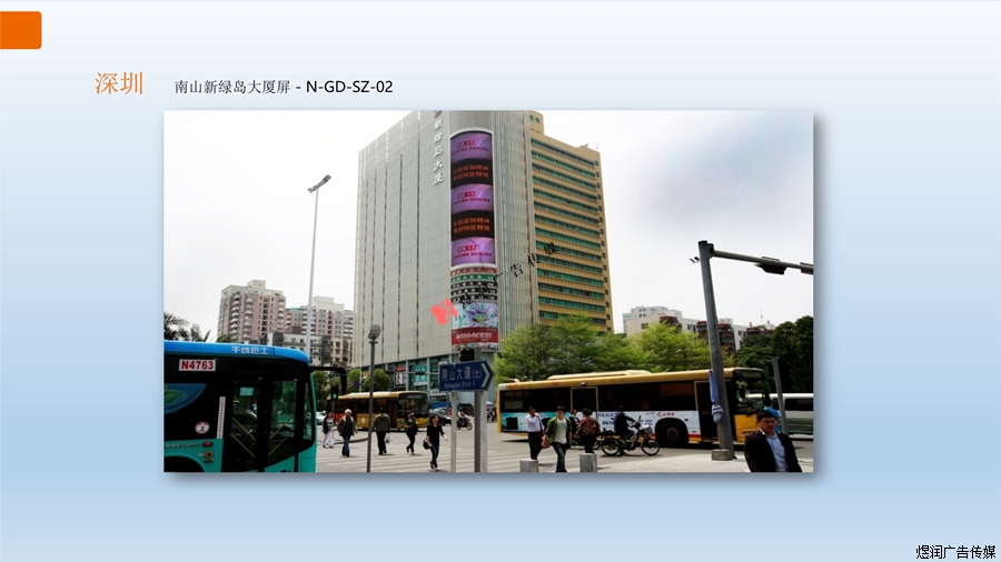 深圳南山新绿岛大厦LED屏广告