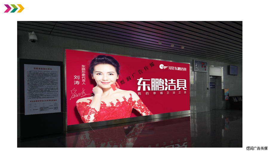 莱阳站LED屏广告电话 莱阳站LED屏广告电话