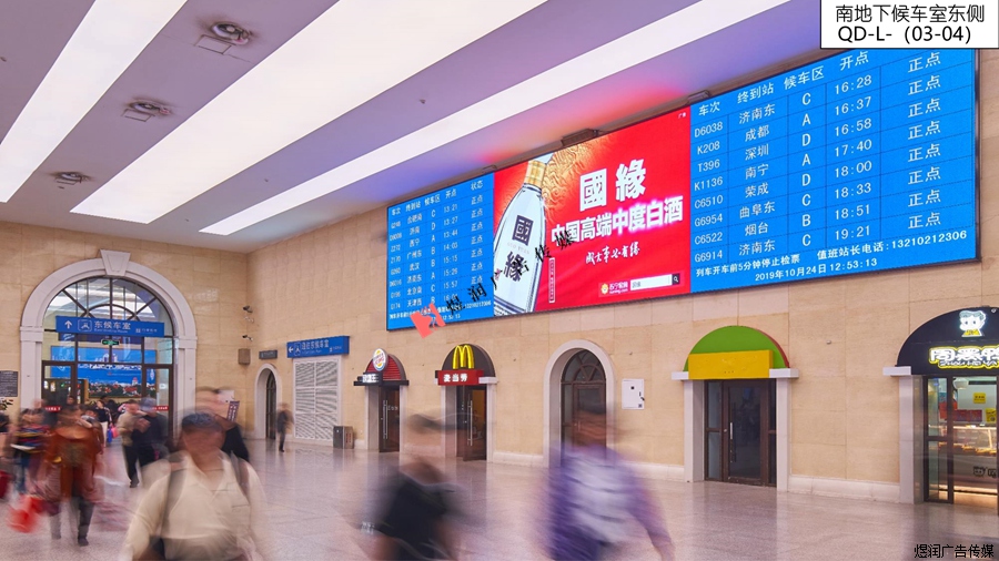 青岛火车站LED屏广告电话