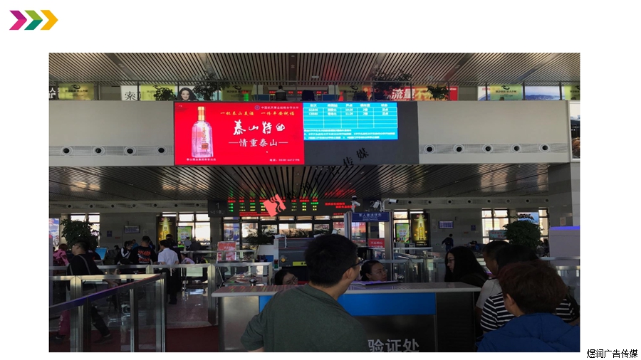 威海站LED屏广告电话