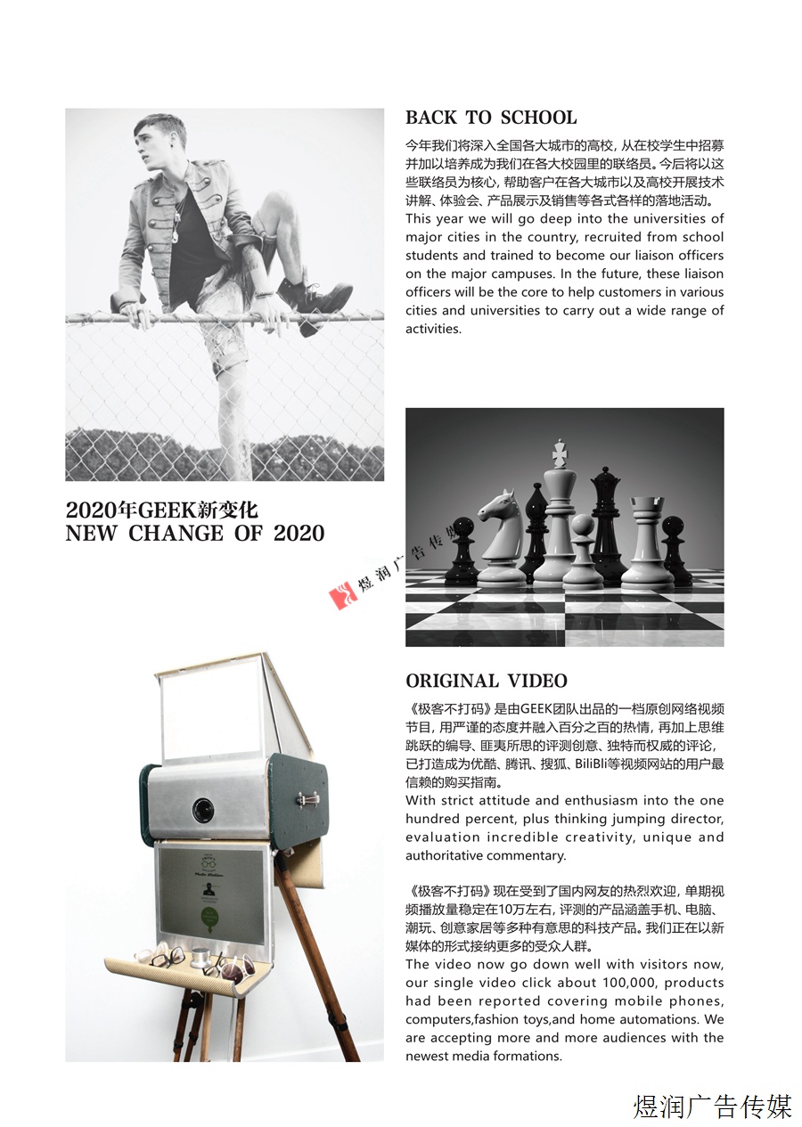 极客杂志广告电话