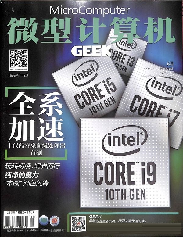 《极客GEEK》