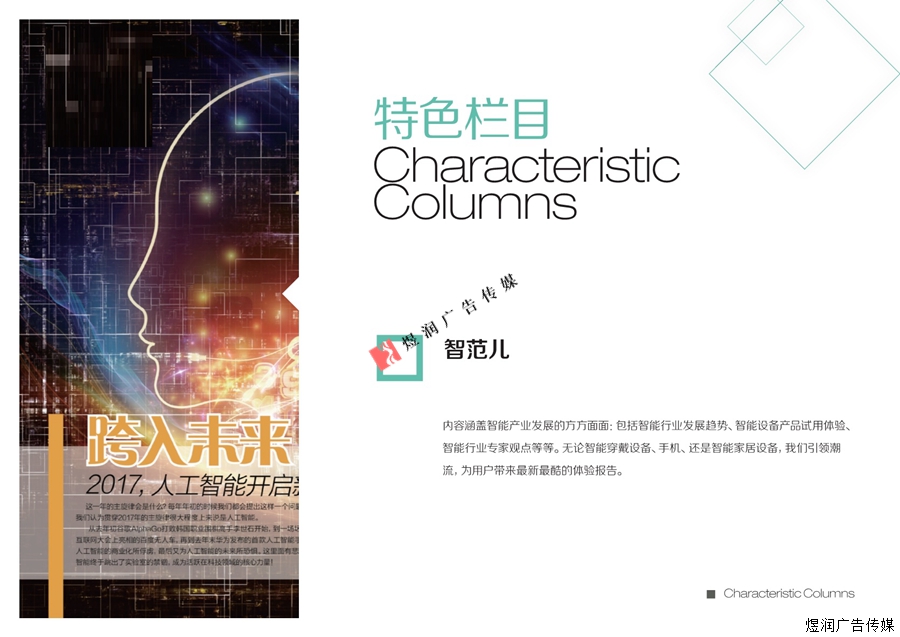 微型计算机杂志广告电话
