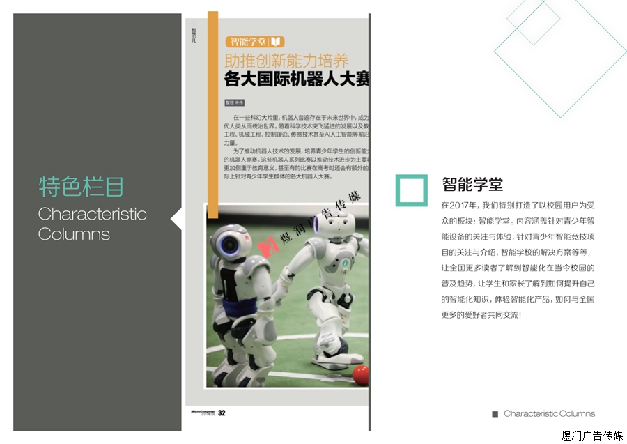 微型计算机杂志广告电话