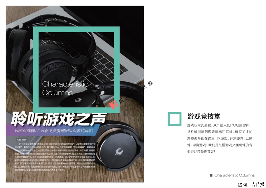 微型计算机杂志广告