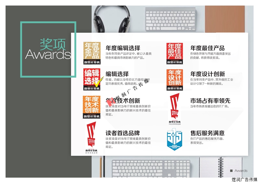 微型计算机杂志广告