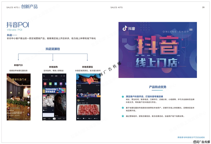 字节跳动广告 字节跳动广告
