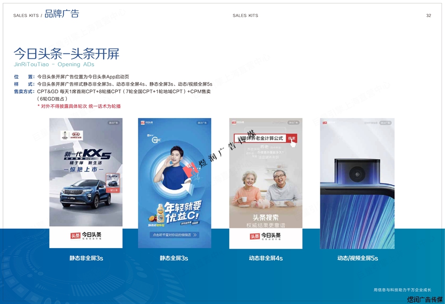 字节跳动广告 字节跳动广告