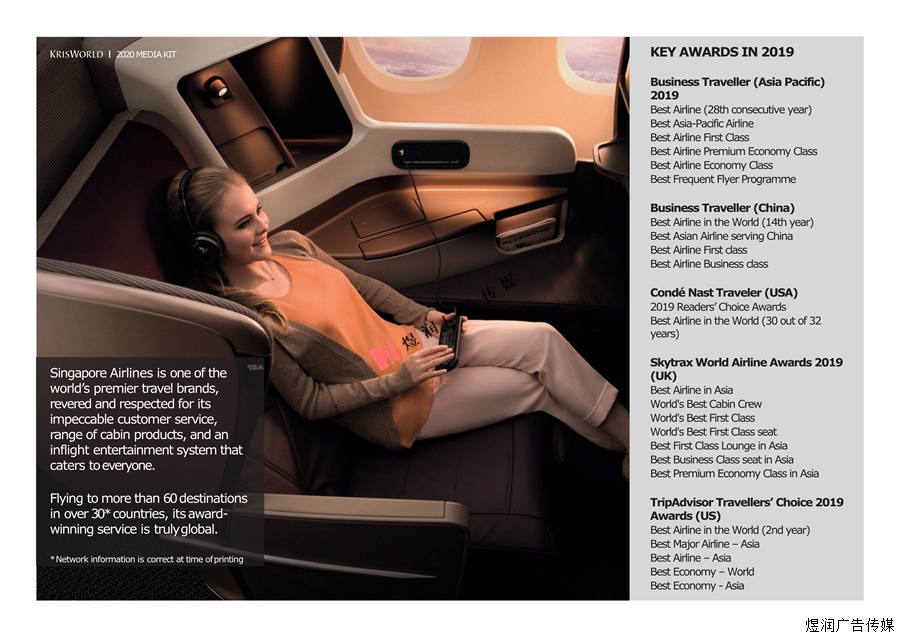 新加坡航空杂志广告电话