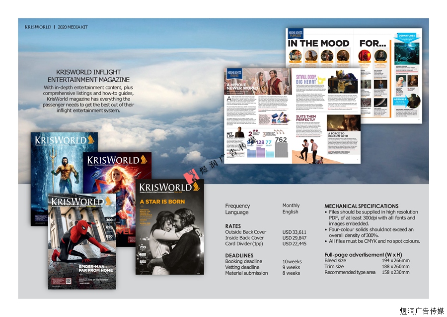 新加坡航空杂志广告