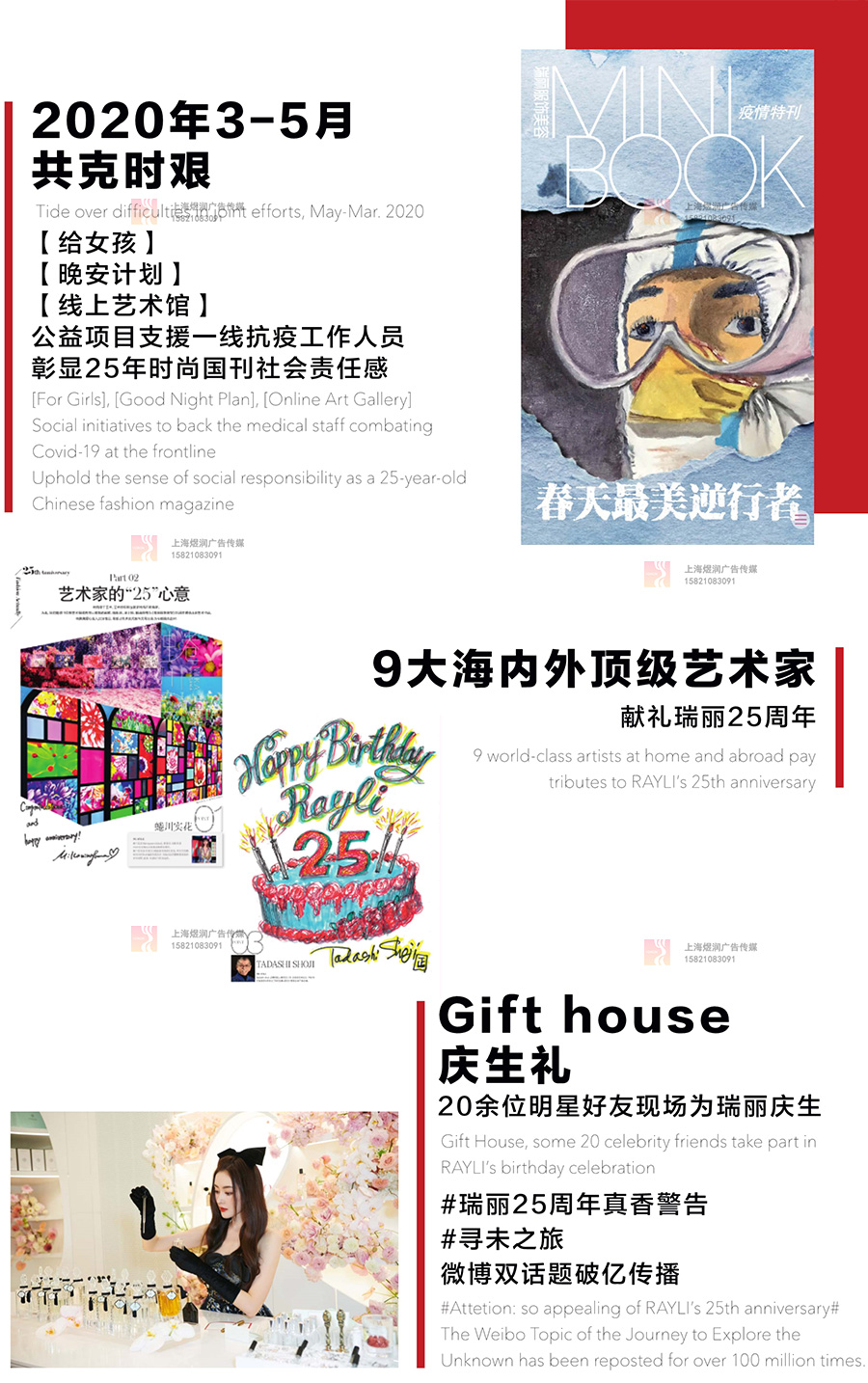 瑞丽服饰美容杂志商务合作 瑞丽服饰美容杂志商务合作