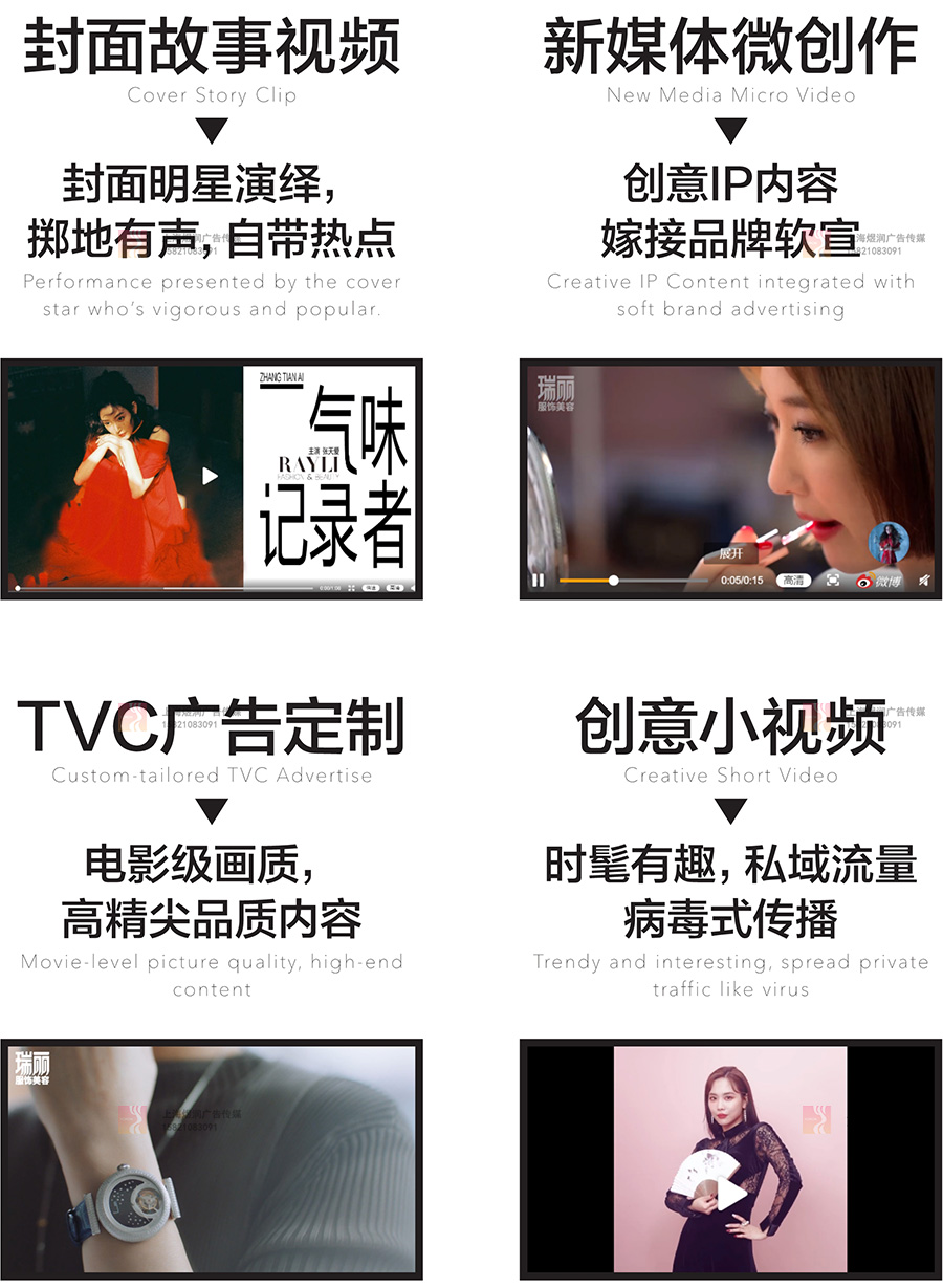 瑞丽服饰美容杂志商务合作 瑞丽服饰美容杂志商务合作
