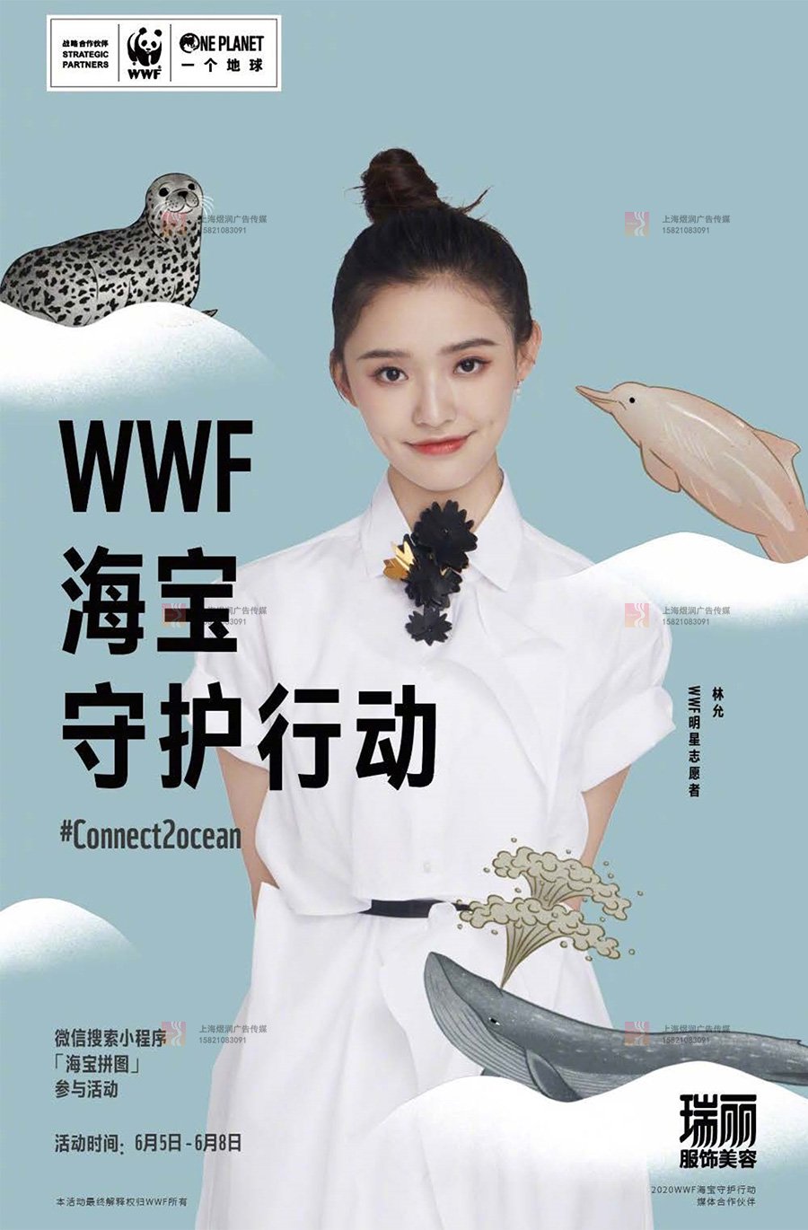 瑞丽服饰美容杂志商务合作 瑞丽服饰美容杂志商务合作