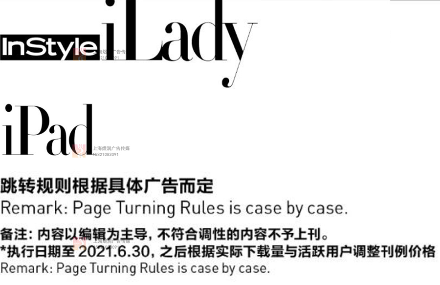 优家画报 instyle广告价格