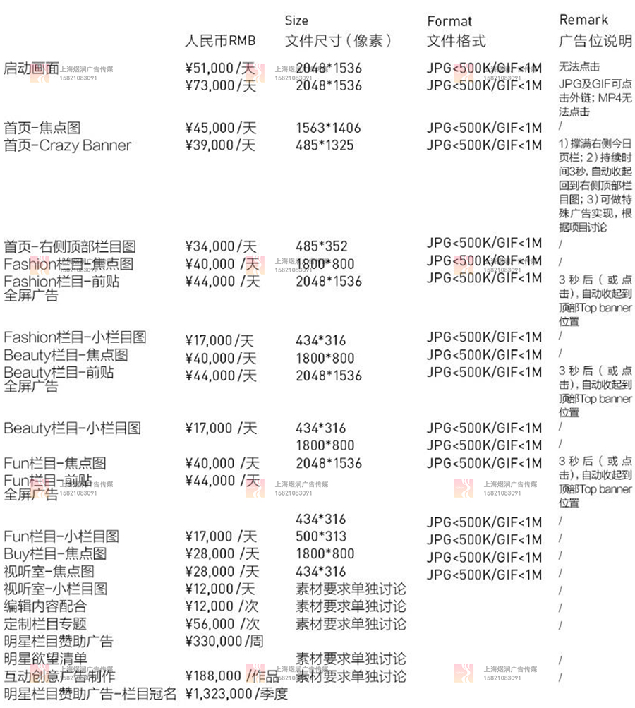 优家画报 instyle广告价格