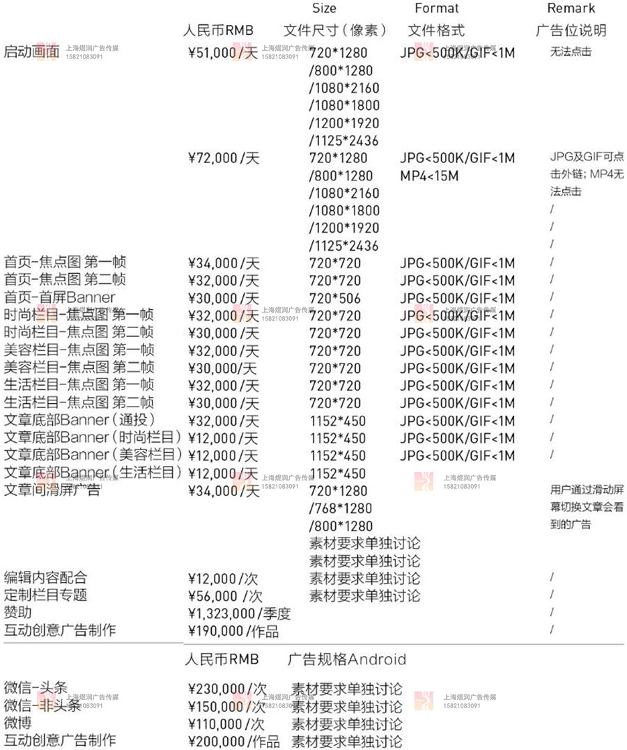 优家画报 instyle广告价格