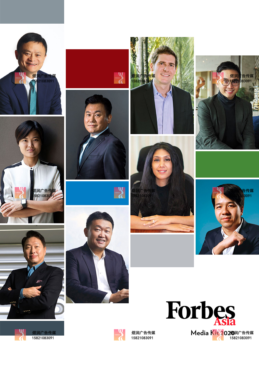 Forbes Asia广告投放