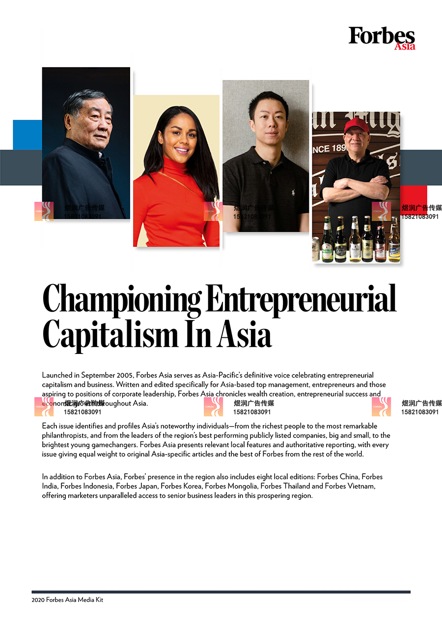 Forbes Asia广告投放