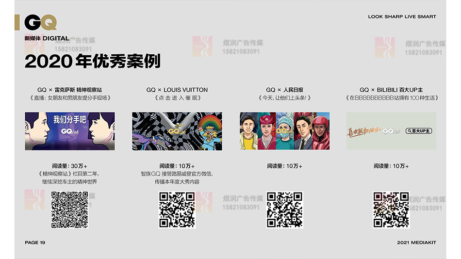 智族GQ新媒体 智族GQ新媒体