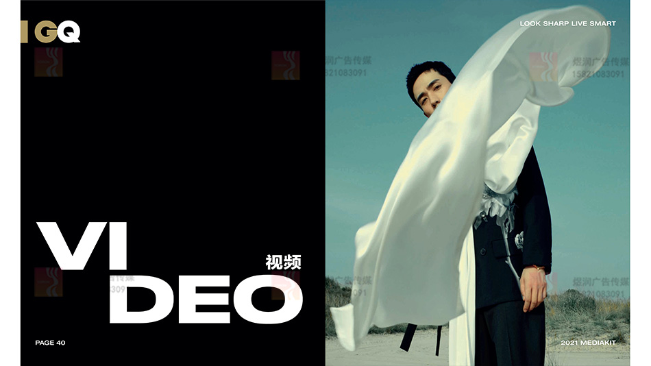 智族GQ新媒体 智族GQ新媒体