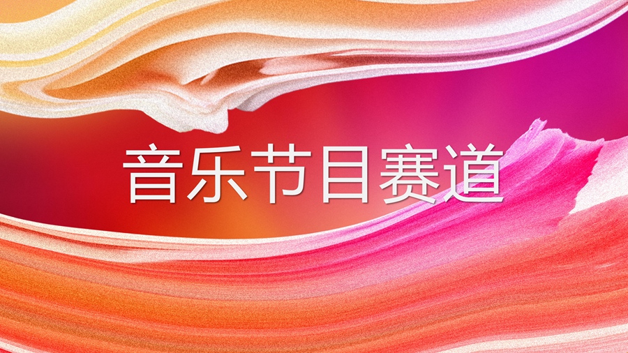 东方卫视2022年重点资源推介20211027_16 东方卫视2022年重点资源推介20211027_16