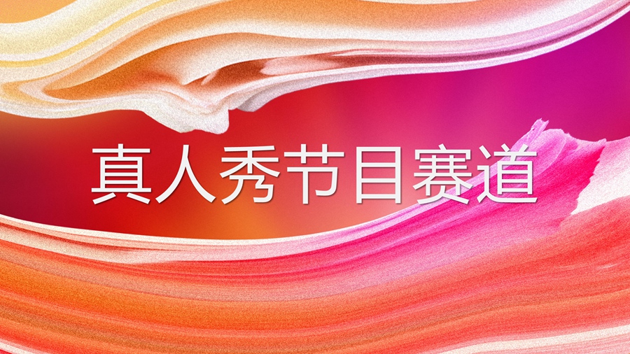 东方卫视2022年重点资源推介20211027_29 东方卫视2022年重点资源推介20211027_29