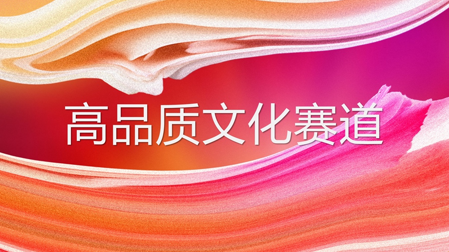 东方卫视2022年重点资源推介20211027_36 东方卫视2022年重点资源推介20211027_36
