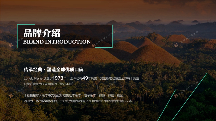 孤独星球1