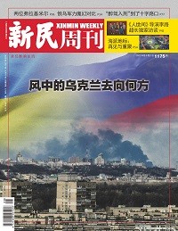 新民周刊杂志