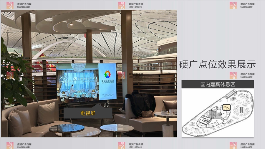 大兴国际机场广告位