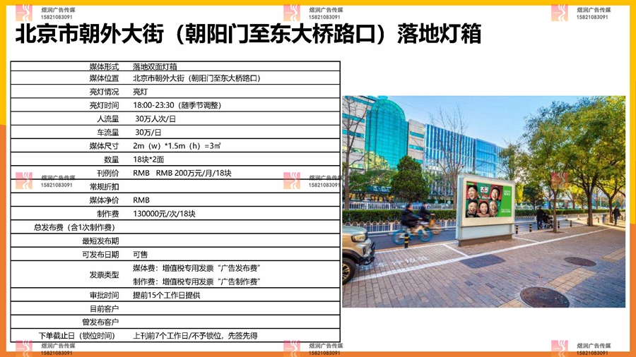 北京灯箱 北京灯箱