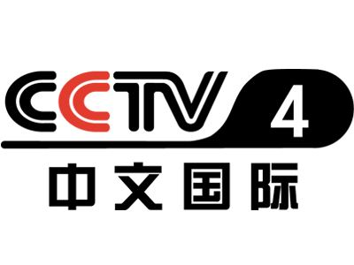 CCTV-4央视频道