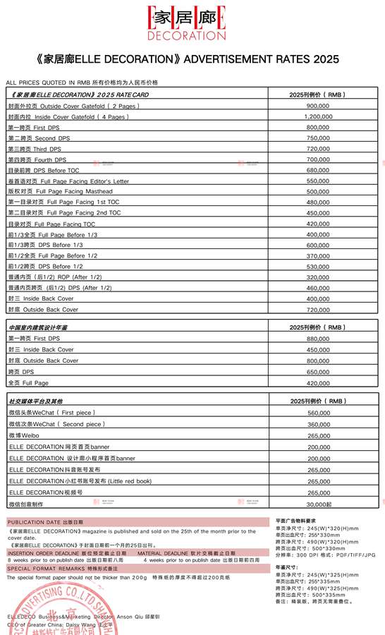家居廊广告价格1