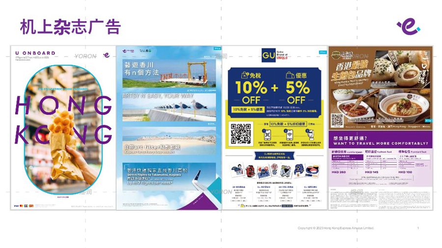 香港快运1