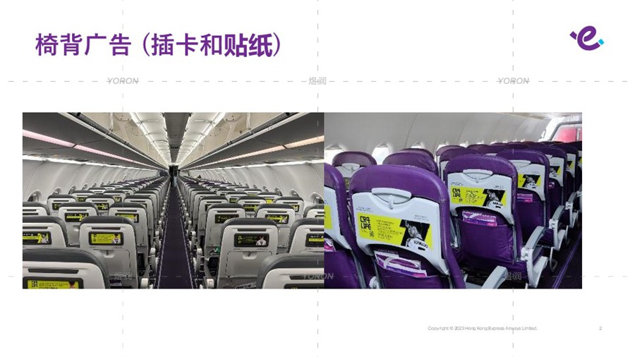 香港快运2